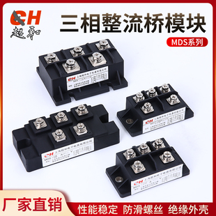 MDS三相整流桥模块桥式整流器100/200/300/500A系列1600V厂家直销