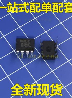 INA128PA INA128P DIP8直插 仪器放大器 现货可直拍