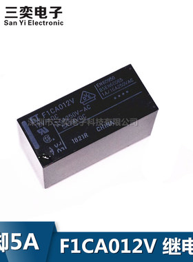 继电器F1CA012V FTR-F1CA024V F1CA005V 富士通 功率继电器 原装