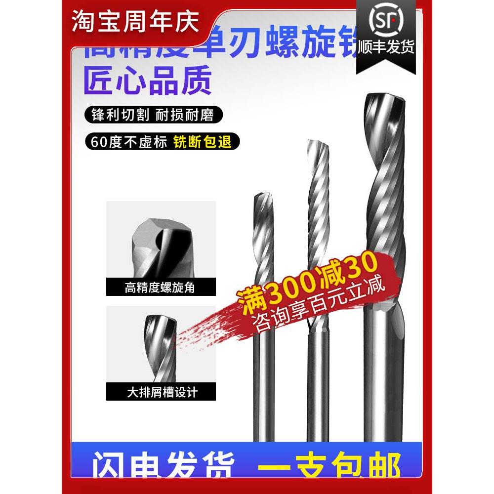 3.175单刃螺旋铣刀亚克力广告电脑数控雕刻机刀具PVC雕刻刀头昂达