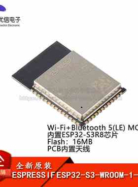 原装ESP32-S3-WROOM-1-N16R8 Wi-Fi+蓝牙5.0 16MB32位双核MCU模组