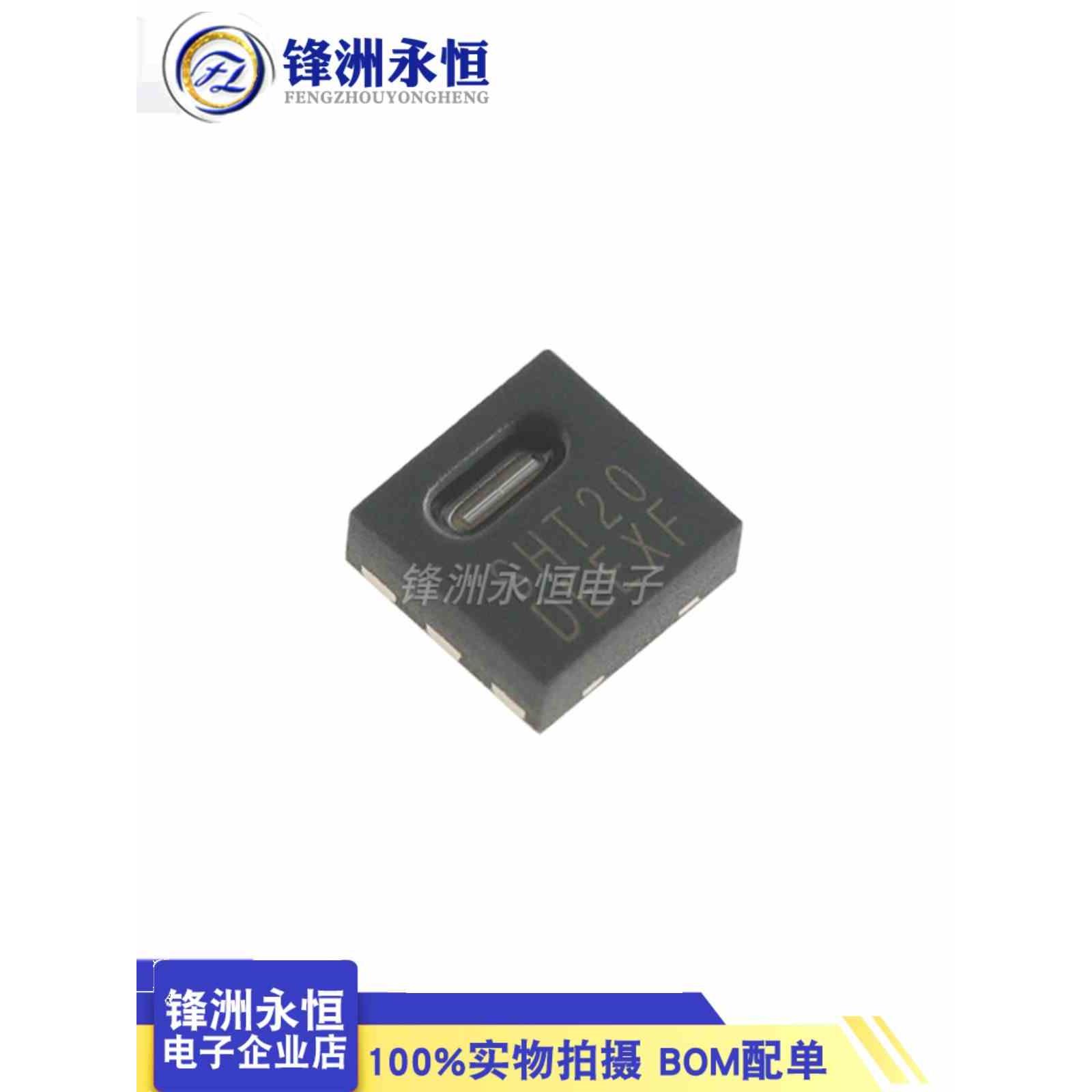 SHT20 湿敏/温湿度传感器芯片IC 原装正品 2.1-3.6V进口全新DFN-6