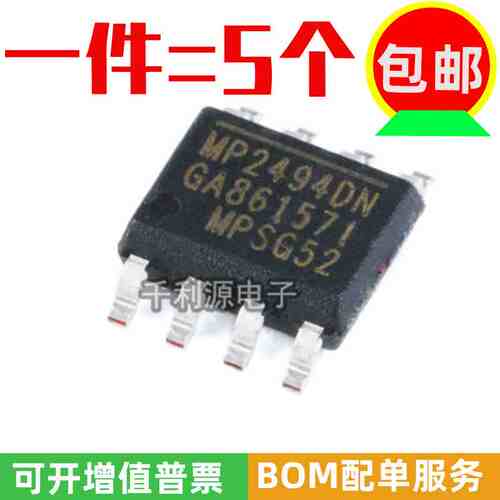 全新原装 MP2494DN-LF-Z MP2494DN 贴片SOP8 降压转换器DC-DC芯片