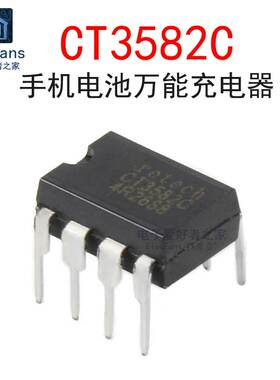 (5个)原装 CT3582C 直插DIP-8 芯片手机万能充电器电源管理芯片ic