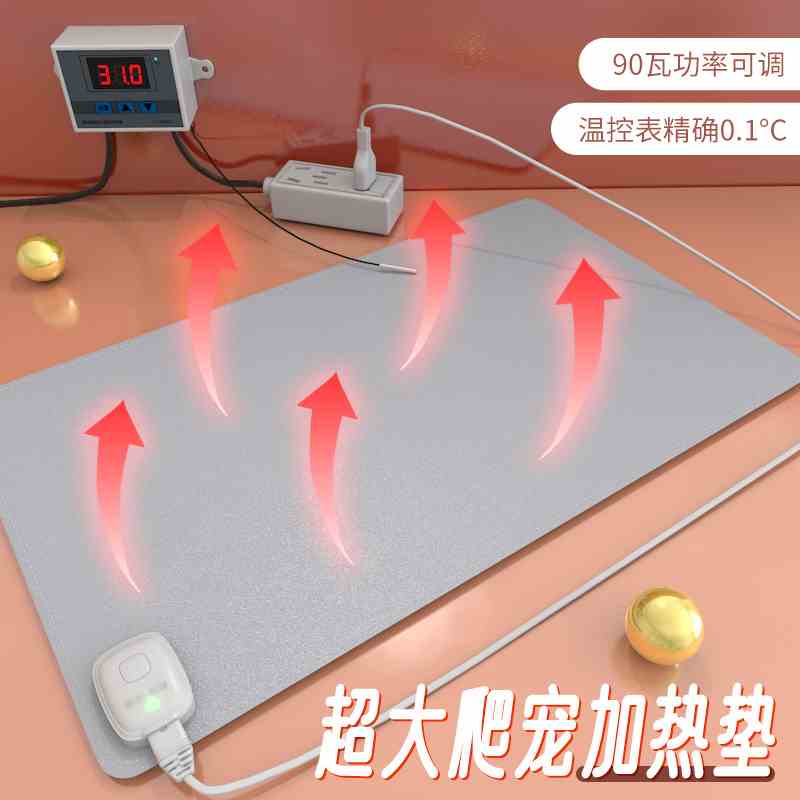 爬宠加热垫乌龟蜥蜴鱼缸角蛙宠物保温饲养箱加温控温守宫爬虫斗鱼