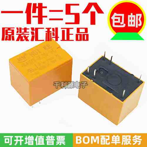 全新原装 HK4100F-DC24V-SHG 24V汇科继电器 6脚一组转换3A250VAC