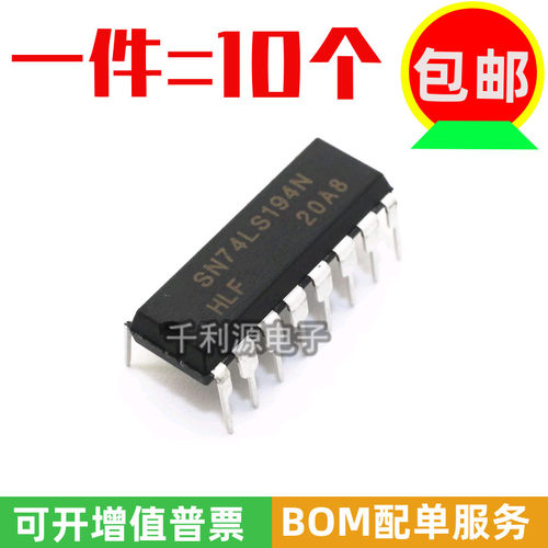 全新国产 74LS194 SN74LS194N HD74LS194P 寄存器芯片 直插DIP16