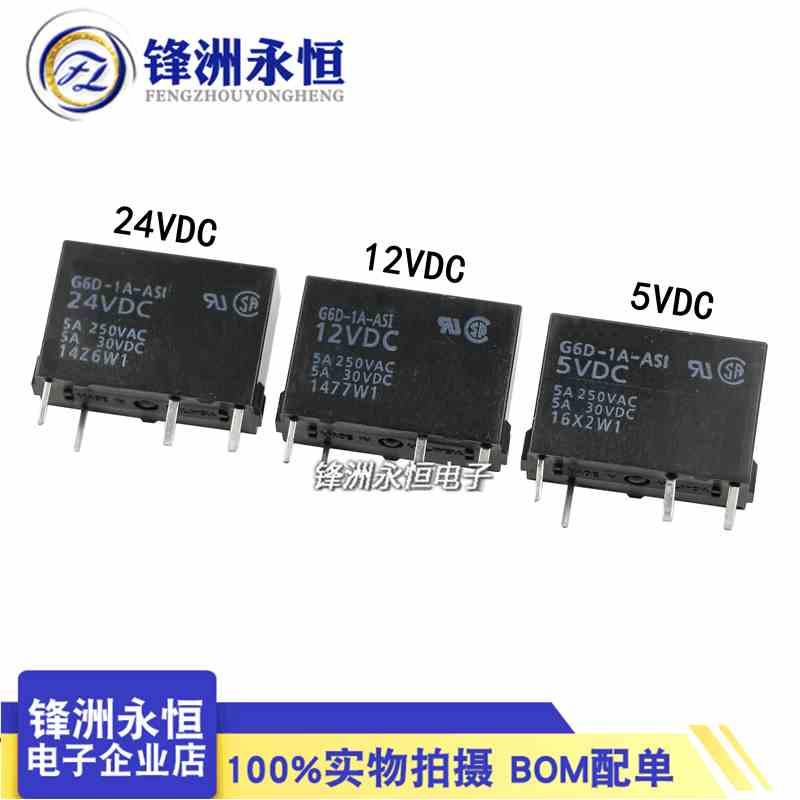 G6D-1A-ASI- 5 12 24VDC 原装继电器G6D-1A-ASI-DC5V12V24V