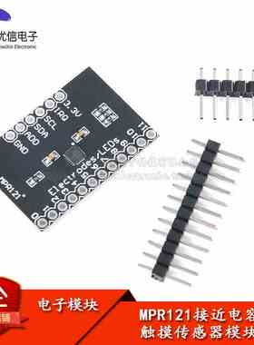 【优信电子】MPR121接近电容式触摸传感器模块 IIC接口 数字键盘