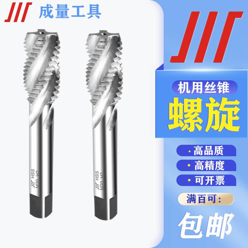 正品成量磨制螺旋槽丝锥川牌丝攻丝扣公制粗牙细牙M3 M4 M5 M6 M8