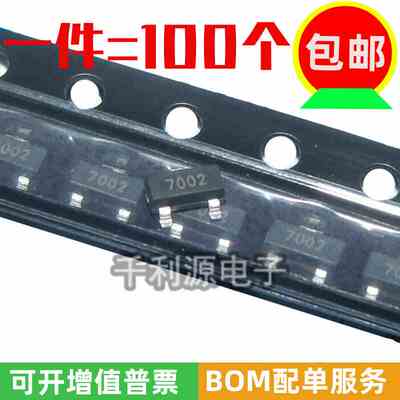 全新 2N7002 MMBT7002  印丝7002  SOT-23贴片 N沟道场效应晶体管