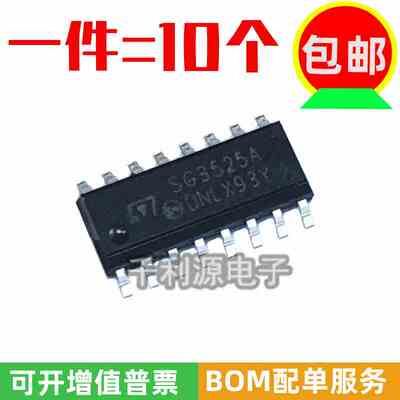 原装 国产 SG3525A 贴片SOP-16 KA3525A 逆变器开关电源控制芯片
