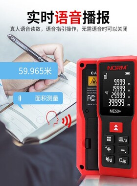 诺米ME50+激光测距仪电子尺高精度红外线测量尺水平仪语音播报