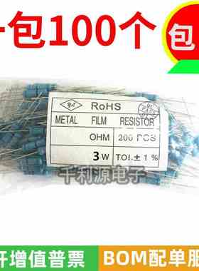 3W金属膜 1%/碳膜电阻 5% 1R 2R 10R 47R 100R 1K 2K 3K 47K 10K