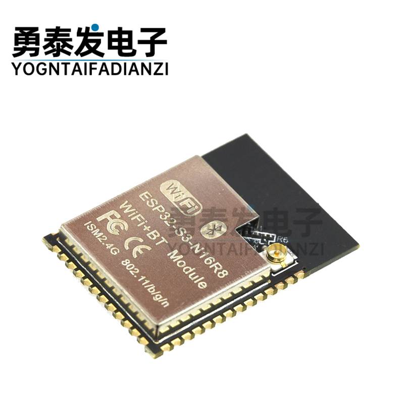 ESP32-S3-N16R8兼容ESP32-S3-WROOM-1-N16R8 WIFI蓝牙5.0模组模块