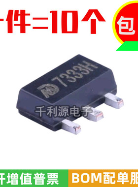 全新原装MD7333H 低压差线性稳端贴片SOT-89 3.3V耐高压40V/250ma