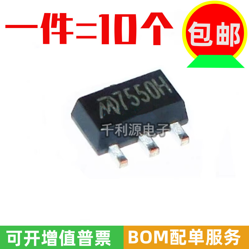 全新原装明达微MD7550H SOT89-3 贴片 低压差三端稳压芯片 MD7550