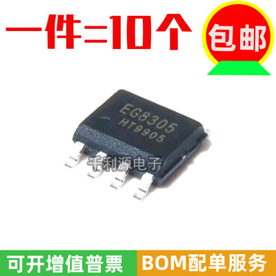 全新原装屹晶微 EG8305 贴片SOP-8单通道D类音频功率放大器IC芯片