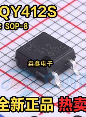 全新原装 AQY412S 光耦丝印412 贴片SOP-4常闭固态继电器 进口