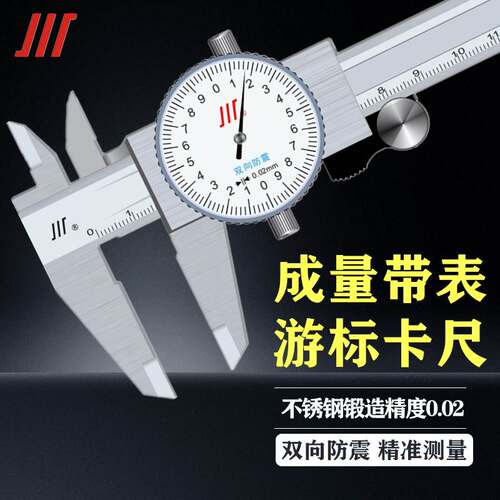 正品成量带表卡尺 游标卡尺0-150 0-200 0-300 0-500 0-600 0-1米