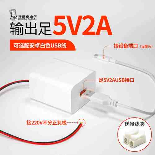 4K模组无线摄像机专用220转5V变压器USB稳压2A电源板模块DC降压器
