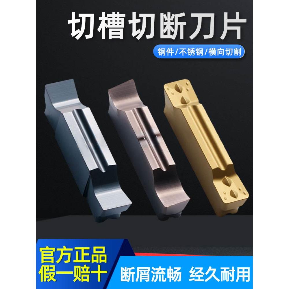 数控斜口切刀刀片MGGN300切断刀粒割槽割刀切槽MGMN300端面槽刀片