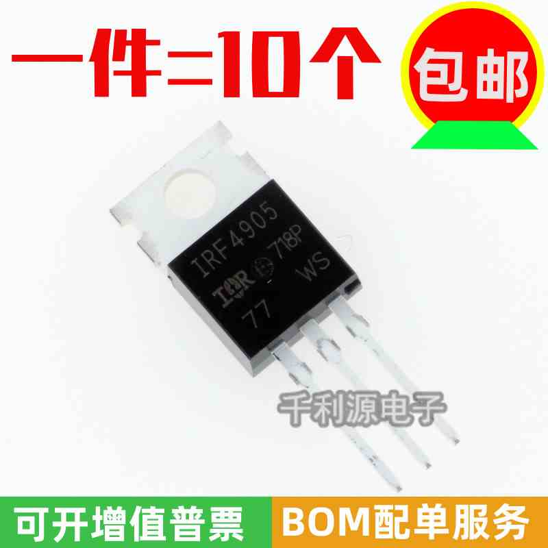 全新国产 IRF4905  IRF4905PBF P沟道MOS场效应管 直插TO-220 55V