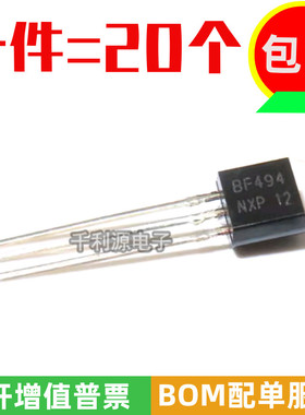 全新国产 小功率三极管 BF494B BF494 直插TO-92 NPN中频晶体管