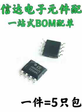全新原装5只 CR6842S CR6842 SOP-8贴片 PWM电源控制器芯片 现货