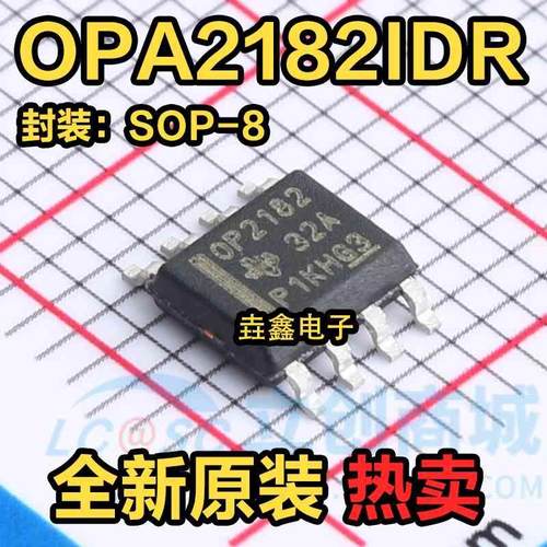 OPA2182IDR 全新原装 丝印OP2182 贴片SOP-8 运算放大器芯片