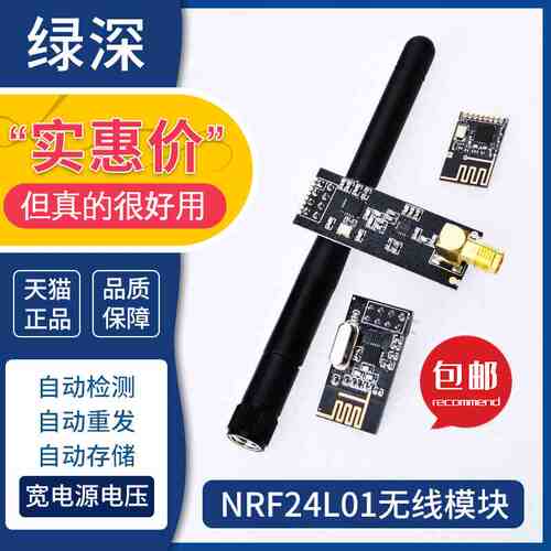 NF-1/2/3/4-S-PA-MT 2.4G无线收发模块NRF24L01+ 功率加强版 迷你
