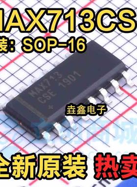 全新正品MAX713 MAX713CSE 封装SOP-16 收发器/接收器/驱动器现货
