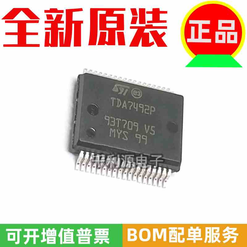 全新原装 TDA7492P TDA7492P13TR SSOP-36 液晶音频驱动芯片