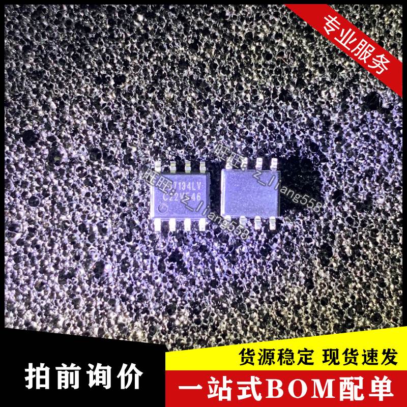 全新原装 ES7134LV 丝印7134LV 音频解码芯片 编解码IC 贴片 SOP8