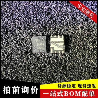 全新原装 AOE6936/AOE6930/AOE6932 QFN-8 MOS场效应 30V 55A 85A