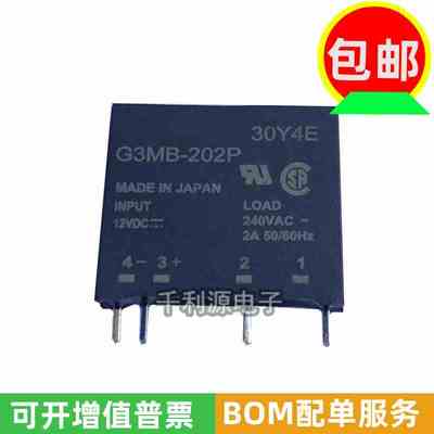 G3MB-202P-12VDC 固态继电器  4脚一组常开 12V直流控交流220V 2A