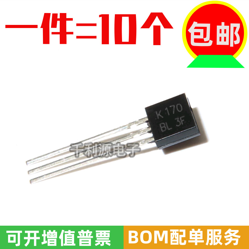 全新国产 2SK170-BL K170BL 直插TO-92 音响功放三极管 晶体管