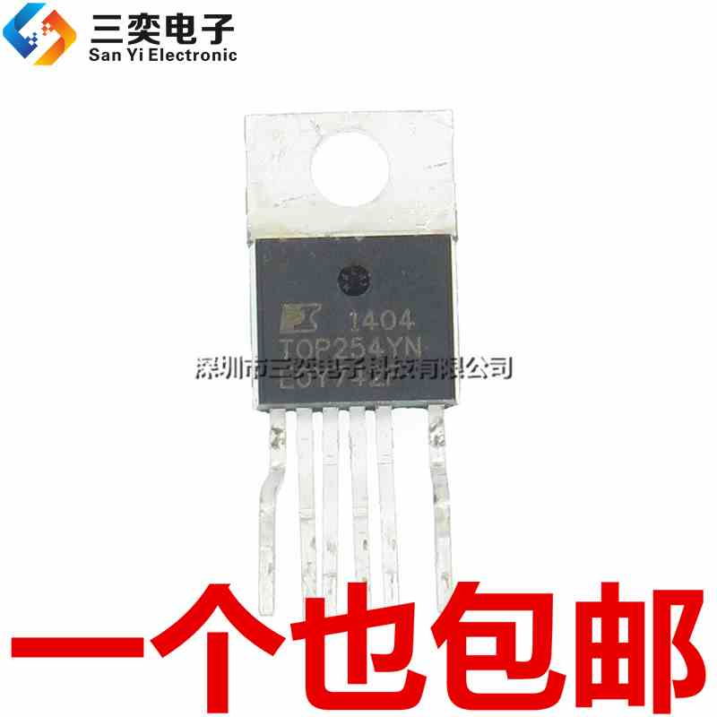 原装正品 TOP254YN 电源管理驱动芯片 TO220直插 集成块 三奕电子