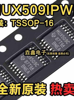 全新原装 MUX509IPWR 多路复用器IC TSSOP-16封装 丝印MUX509I
