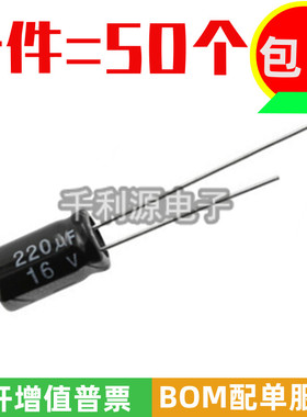 16V 220UF 电解电容 直插体积 6*7MM 6*12MM 一包1000个 全新现货