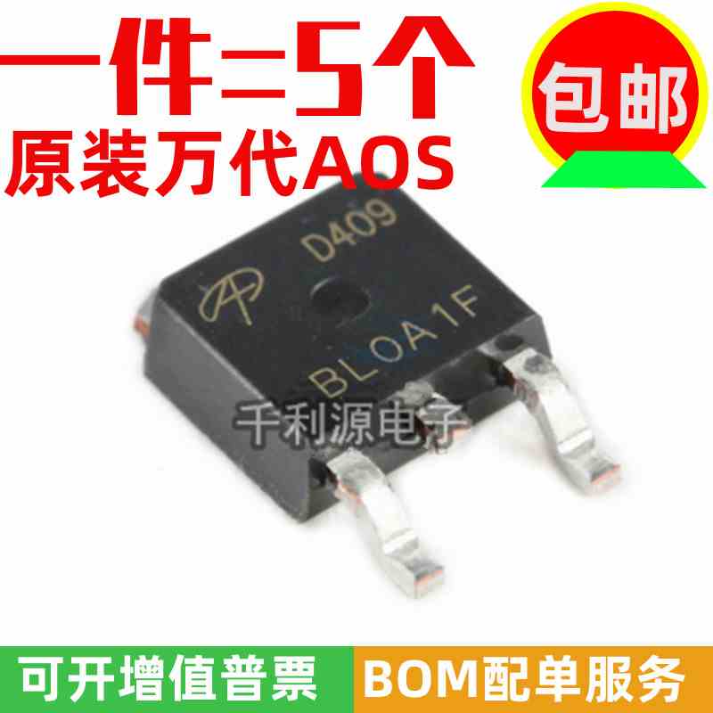 全新原装 AOD409 D409 贴片 TO-252 P沟道 MOS场效应管 -26A -60V