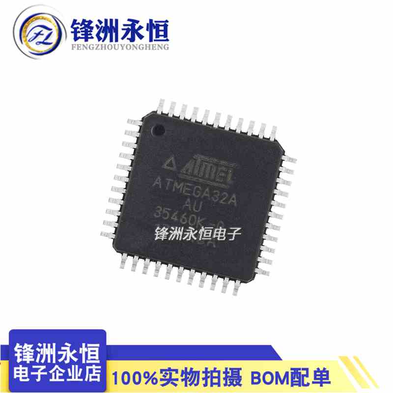 ATMEGA32A-AU 原装正品 QFP-44 进口 8位微控制器 AVR单片机 2KB