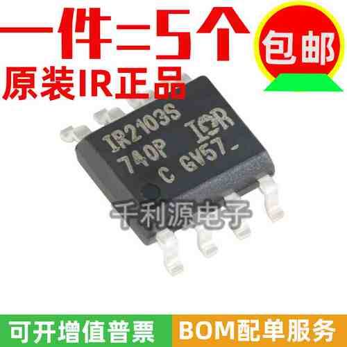 全新原装 IR2103STRPBF IR2103S 半桥栅极驱动器IC芯片 600V SOP8
