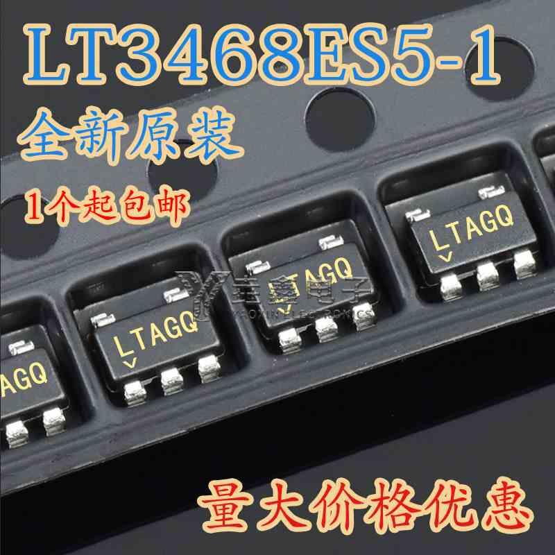 全新原装 LT3468ES5-1 LTAGQ SOT23-5电源管理芯片 现货可直拍