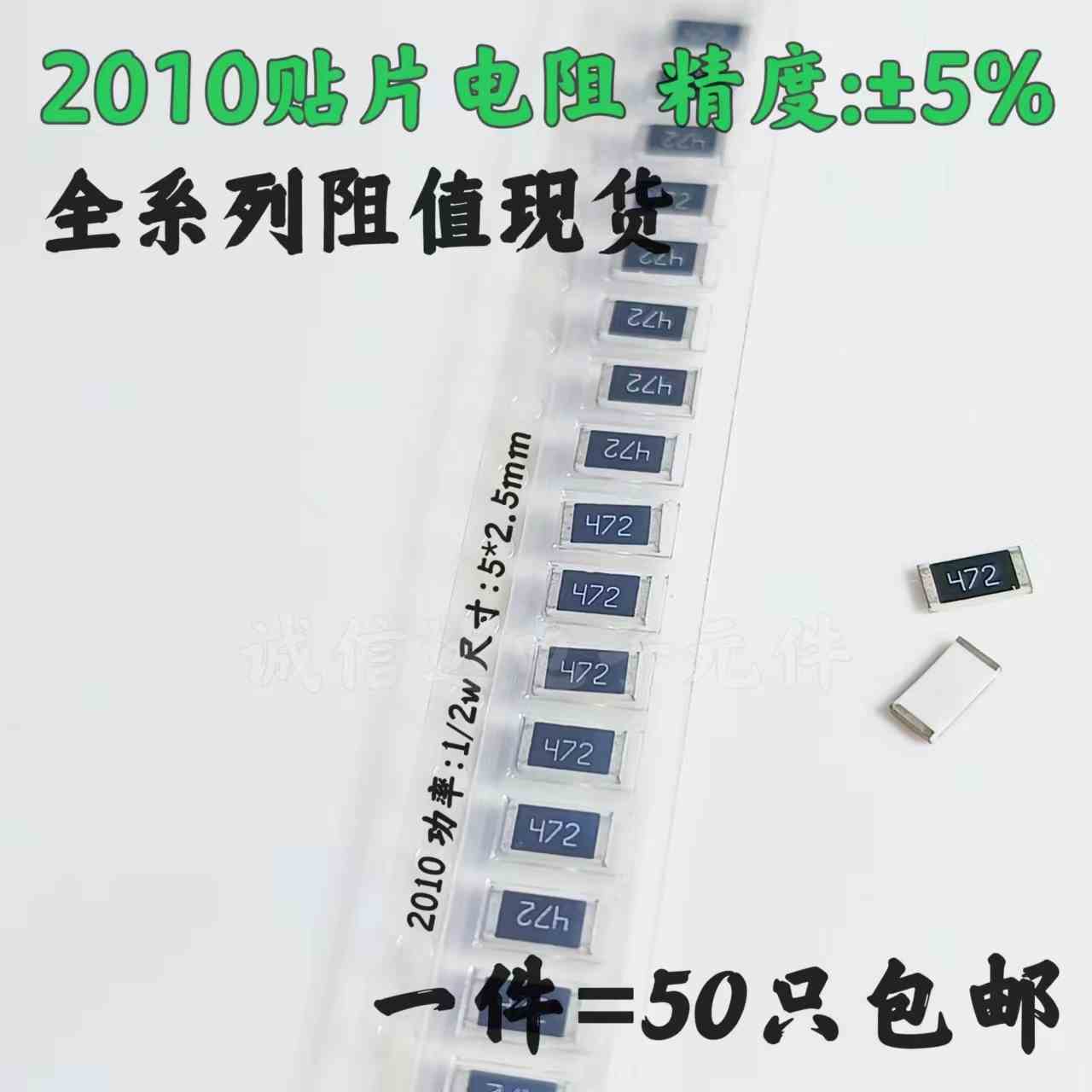 2010贴片电阻0R 1K 10K 100K 1.2K 12 120欧姆 1.5K 15欧 150K 1M