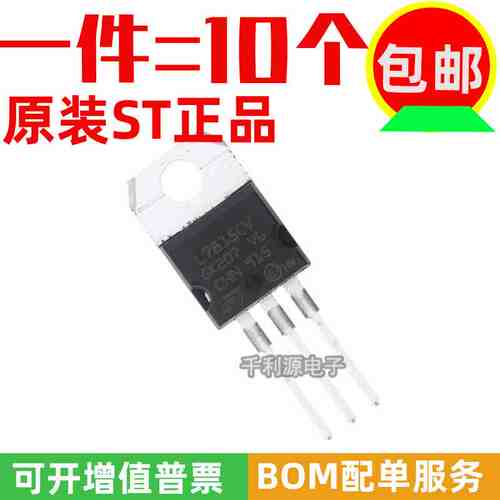 原装进口 L7815CV LM7815 TO-220 三端稳压器稳压管 15V 1.5A全新
