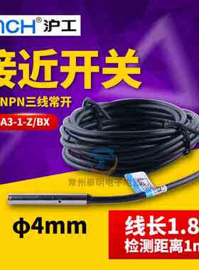 沪工LJ4A3-1-Z/BX传感器M4微小型接近开关直流NPN三线常开12V/24V