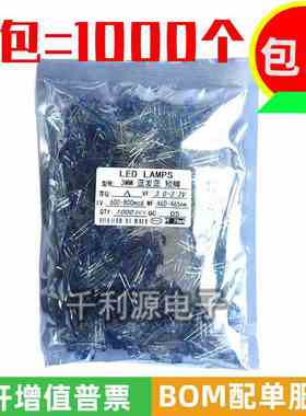 3MM 蓝发蓝 发光二极管 蓝色 高亮 LED 短脚 F3蓝发蓝 一包1000只
