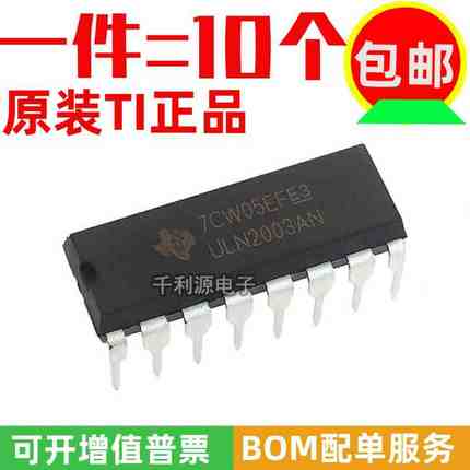 进口原装 ULN2003AN 直插DIP16 复合晶体管驱动芯片 代ULN2003APG