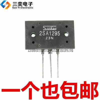 原装正品 2SA1295 2SC3264 A1295 C3264 音频功放管 大功率配对管